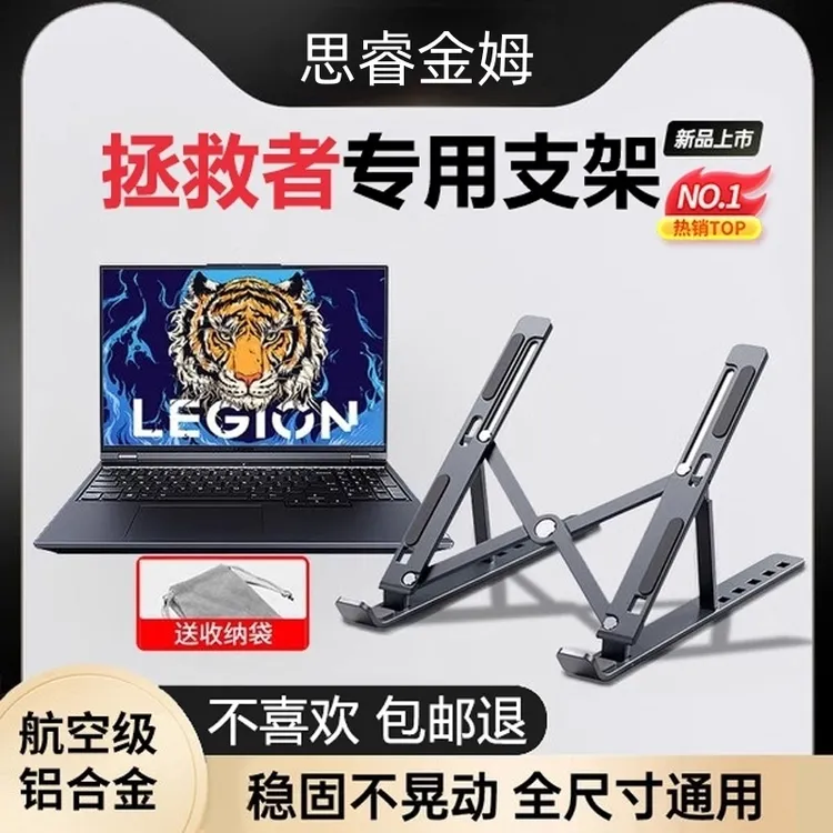 适用联想拯救Y7000Y7000P笔记本支架电脑支撑架Y7000散热铝合金