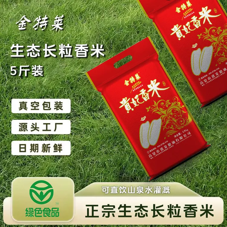 金特莱真空包装长粒香米新米绿色健康老人小孩爱吃贵妃香米