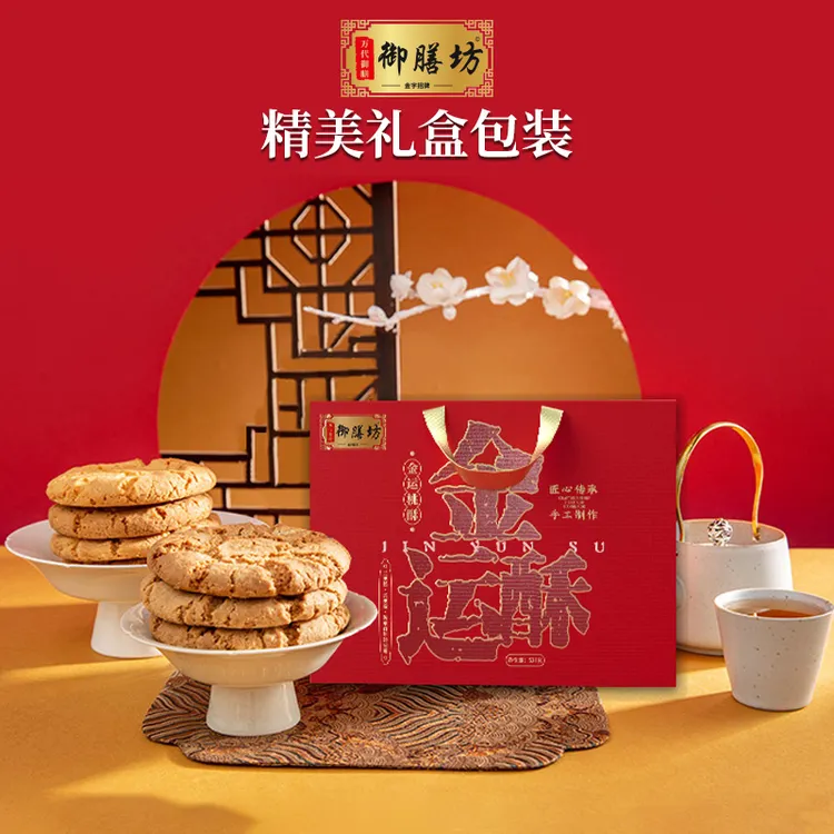 万代御膳 金运酥礼盒装521克mgy