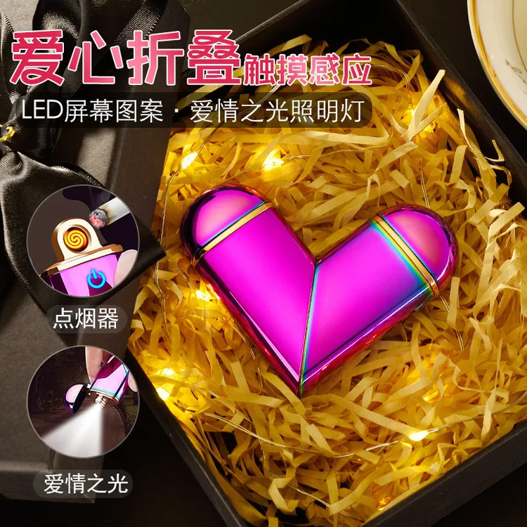 七夕520情人节礼品折叠双用爱心打火机创意投影指纹感应USB充电