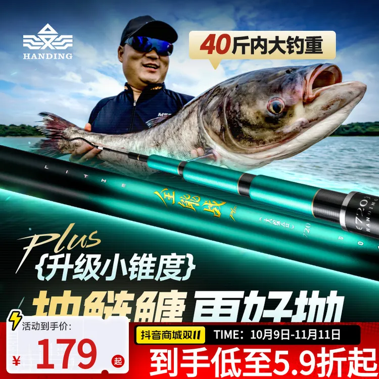 【汉鼎全能战plus】大综合鱼竿/超强超硬 /好抛投钓鱼综合竿
