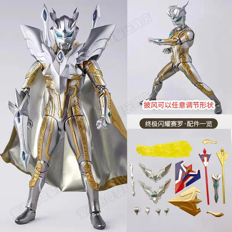 SHF迪迦黄金无限赛罗贝利亚光辉奥特曼玩具超可动ACT手办模型人偶