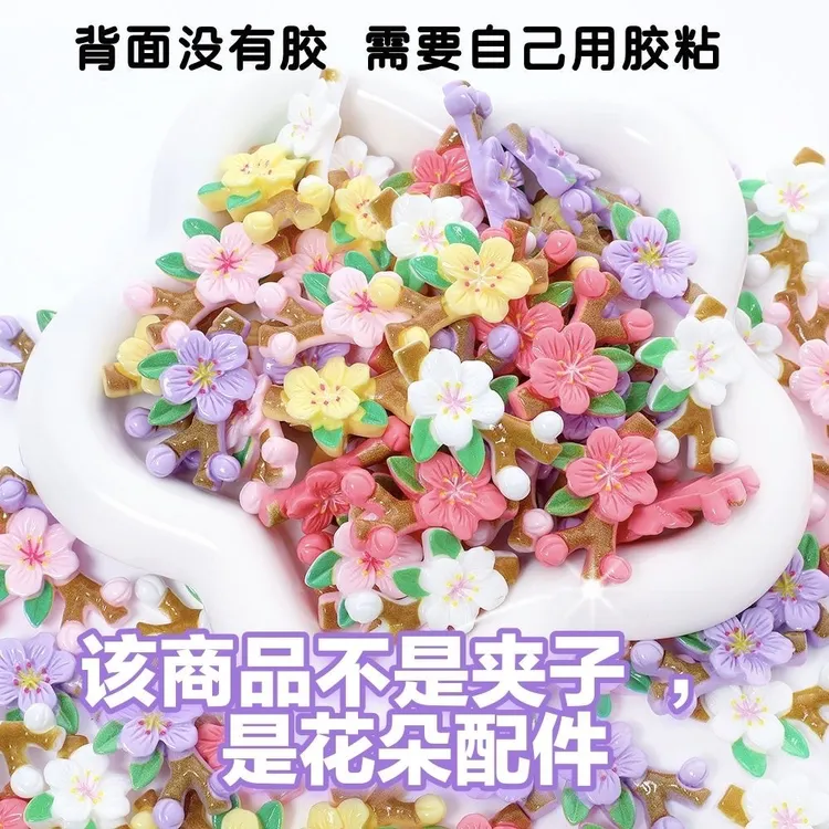 【子菲】新款桃花枝彩色花朵甜美diy奶油胶树脂饰品配贴片