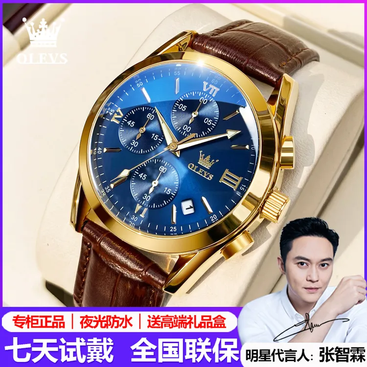瑞士认证品牌男士手表全自动机械表夜光防水时尚运动石英手表