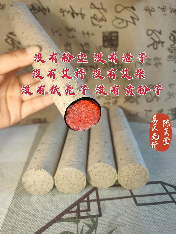 新号粉丝福利)石磨艾条纯艾艾草三年陈艾柱艾叶艾绒柱家用艾灸条