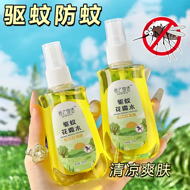 【防蚊叮】驱蚊花露水防蚊虫叮咬清凉清新驱蚊香液喷雾户外便携夏季