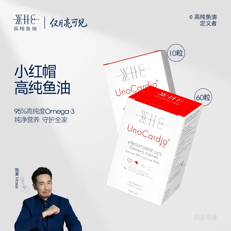 WHC小红帽深海鱼油rTG结构95%高纯度鱼油Omega3呵护眼脑成人