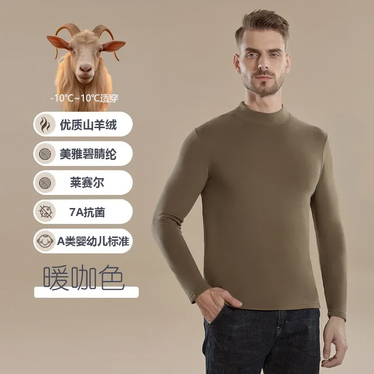 三菱美雅碧天丝羊绒300g双面圆领常规套头保暖秋冬内衣打底衫