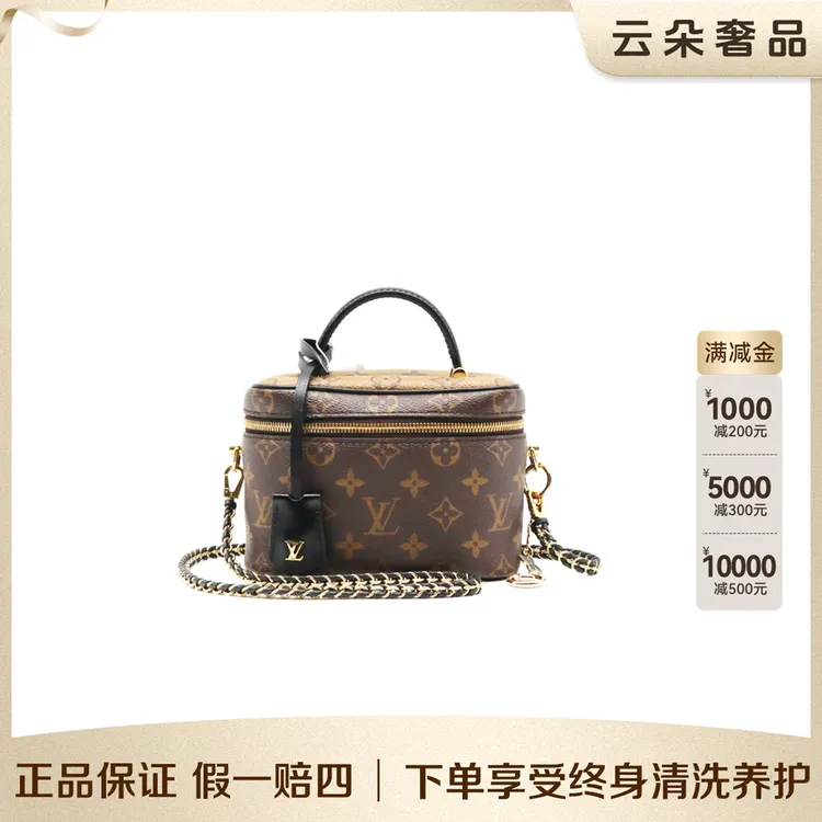 99新 LouisVuitton/路易威登 云朵奢品/LV 化妆包/98新
