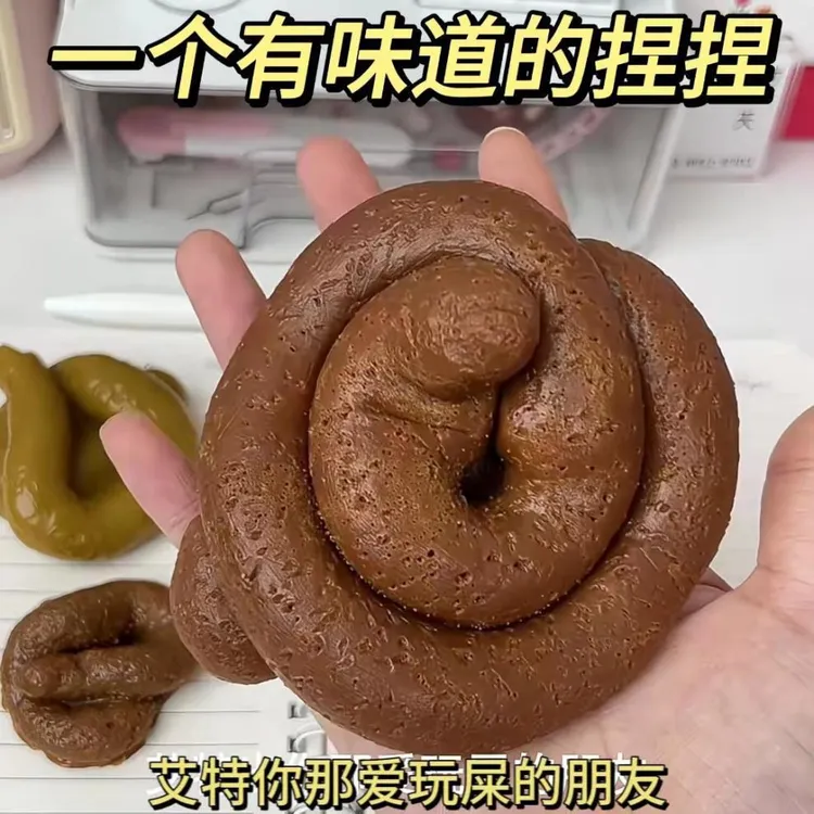 解压便便仿真恶搞大便捏捏乐创意整蛊大号便便发泄玩具礼物朋友