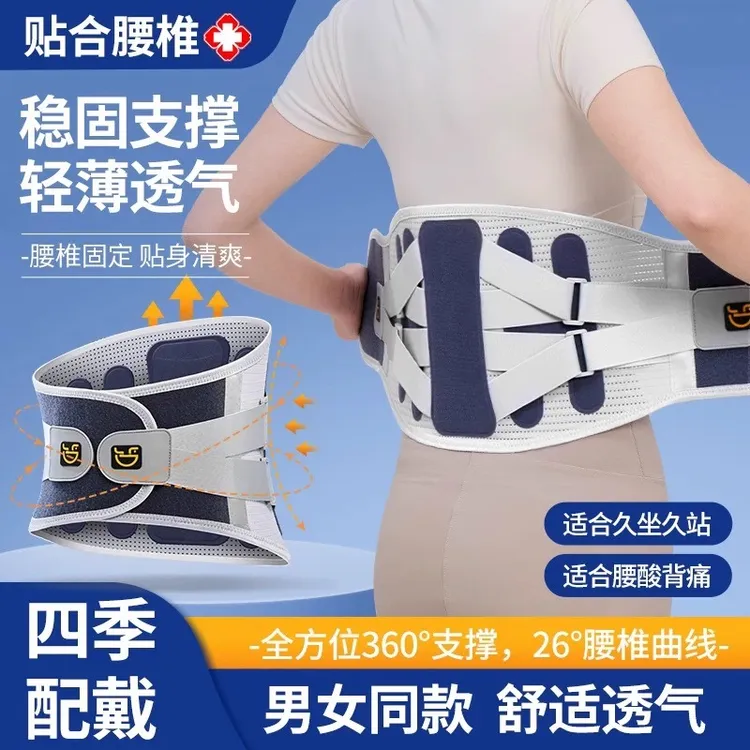 2025新款护腰带保暖护腰神器腰椎间盘专用腰肌劳损缓解腰部矫正器