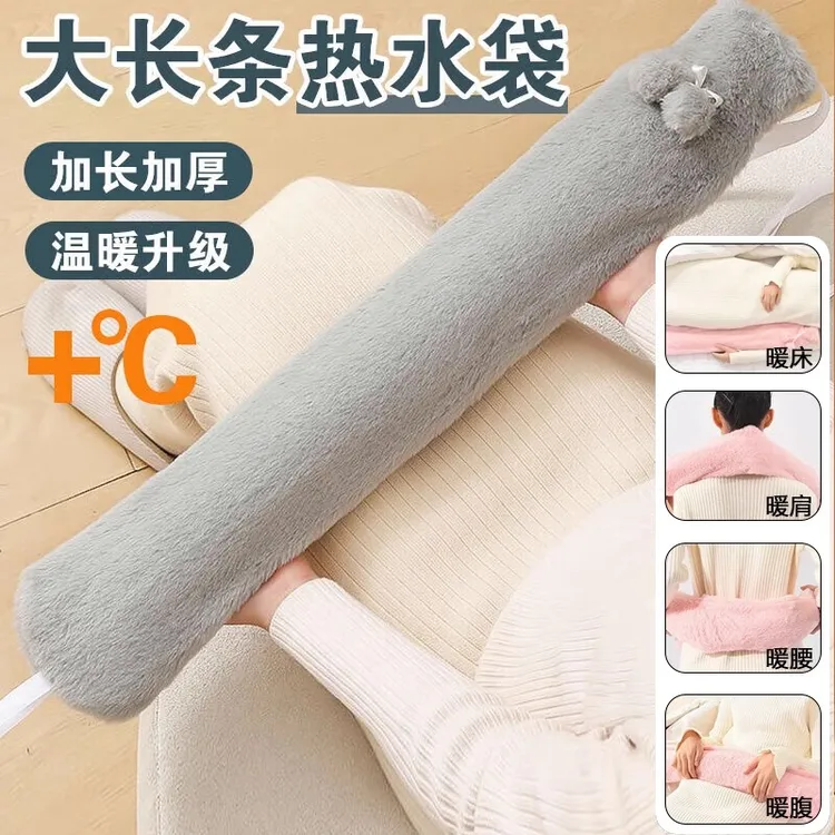 长条大号被窝专用加长热水袋注水睡觉暖床暖脚加厚防爆暖水袋神器