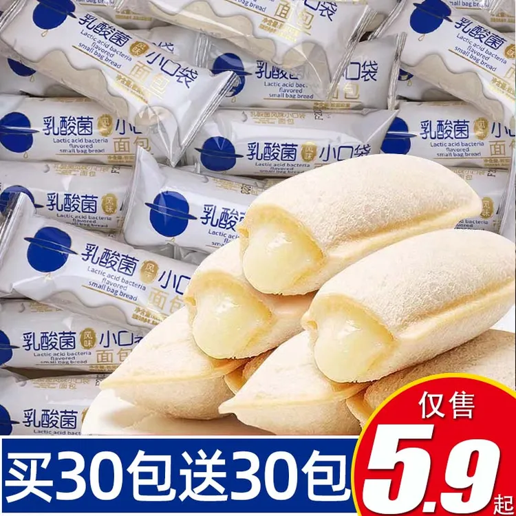 乳酸菌酸甜夹心小口袋面包休闲零食好吃适合当早餐