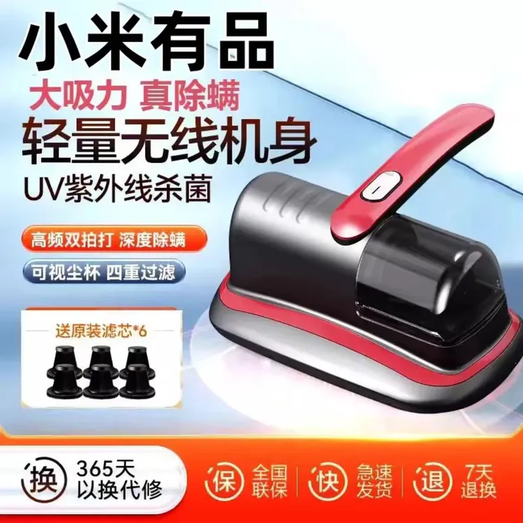 小米有品生态链无线除螨仪家用小型手持床上吸尘器强力杀菌吸猫毛