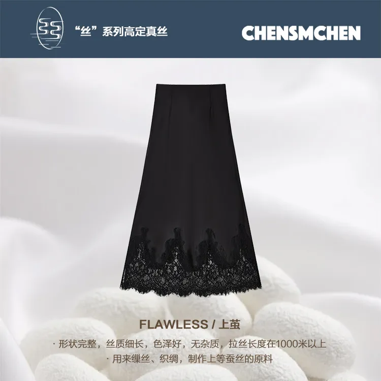 CHENSMCHEN 100桑蚕丝缎面蕾丝拼接半身裙女夏气质裙子CSEQ4050TT