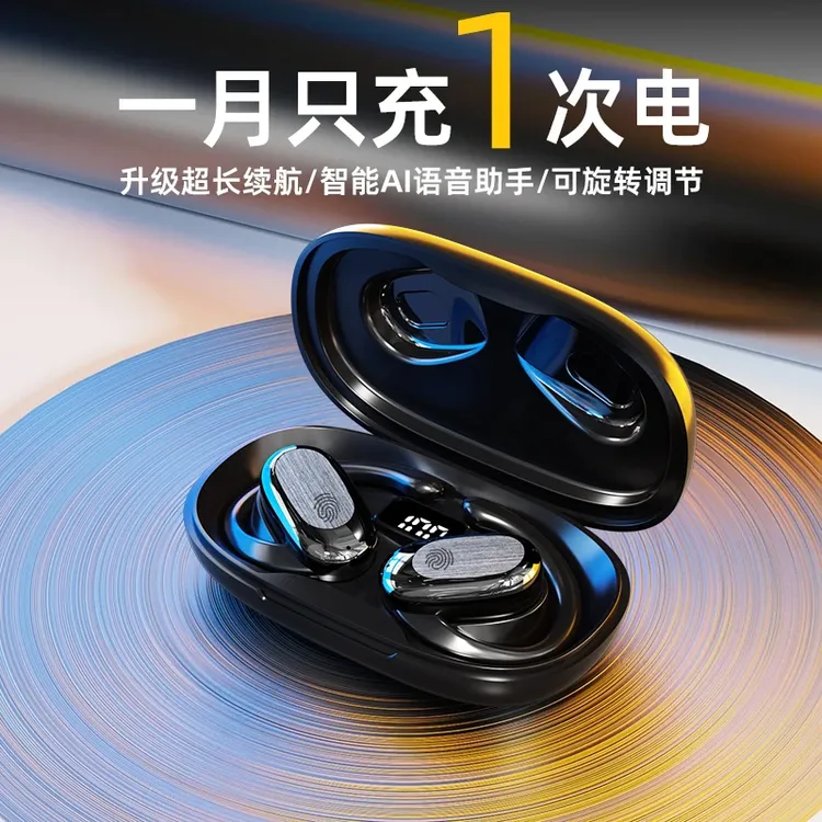 2025新款挂耳式无线蓝牙耳机运动跑步久戴不痛防汗防水高音质