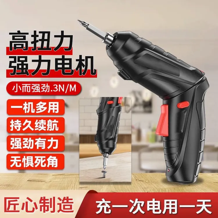 电动螺丝刀充电式家用迷你电钻全自动小型上螺丝批神器起子电改锥