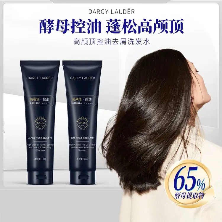 精装酵母样菌发酵洗发水控油去屑蓬松洗护持久留香高颅顶旅行装