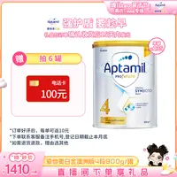 【琦儿专属】爱他美白金澳洲版4段 3岁以上900g/罐婴幼儿配方奶粉