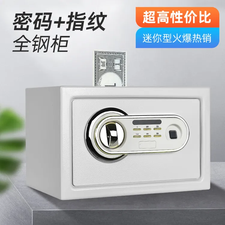 保险柜家用指纹电子密码保险箱全钢防盗大容量投币儿童储蓄存钱罐