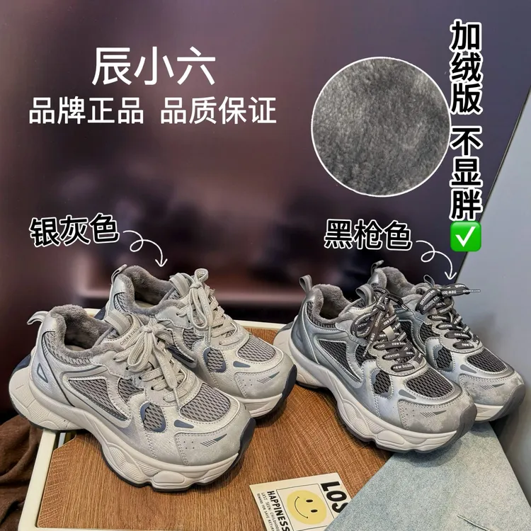 辰小六超轻小怪兽老爹鞋新款厚底百搭休闲运动老爹鞋增高防滑耐磨