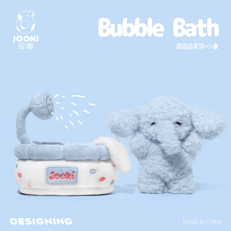 捉趣泡泡浴小象毛绒玩具玩偶公仔布娃娃小众网红生日礼物送女生友