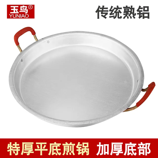 加厚铝锅平底锅煎锅老式家用铝饼铛不粘锅烙饼煎包商用手工铝鏊子