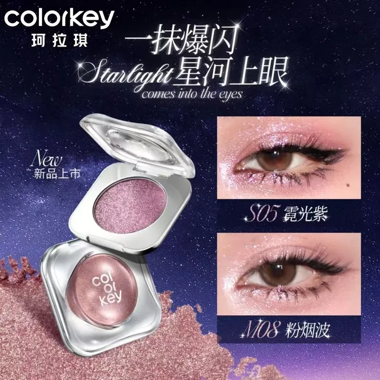 Colorkey珂拉琪星轨单色眼影盘彩妆大地色珠光爆闪细腻闪片显色