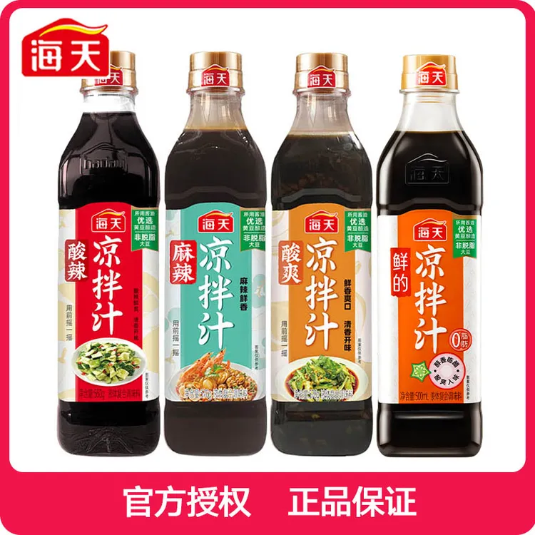 【商城】海天凉拌汁酸辣麻辣酸爽原味口味丰富0脂肪家庭厨房调料a