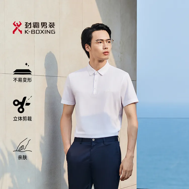 【劲霸】男装休闲透气经典翻领上衣舒适百搭短袖POLOT恤|FTBG2381