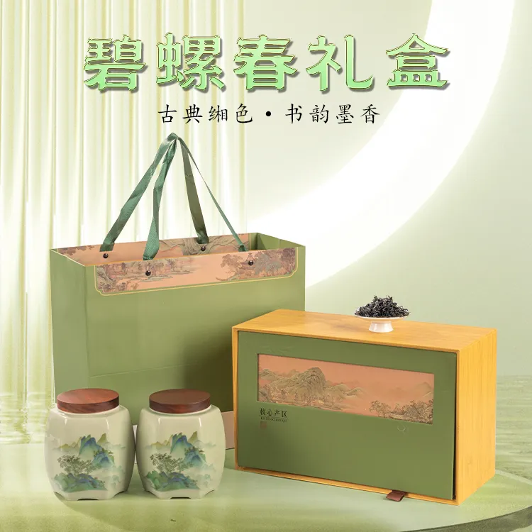 2025新茶正宗高档绿茶碧螺春茶叶礼盒春茶送长辈见家长送朋友