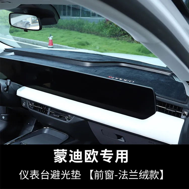 点缤适用于22-25款新蒙迪欧避光垫仪表台垫防晒垫中控防反光垫护