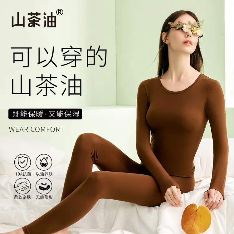 山茶油【一暖】润肤保暖内衣10A抑菌女款打底衫保湿薄女士秋衣单件