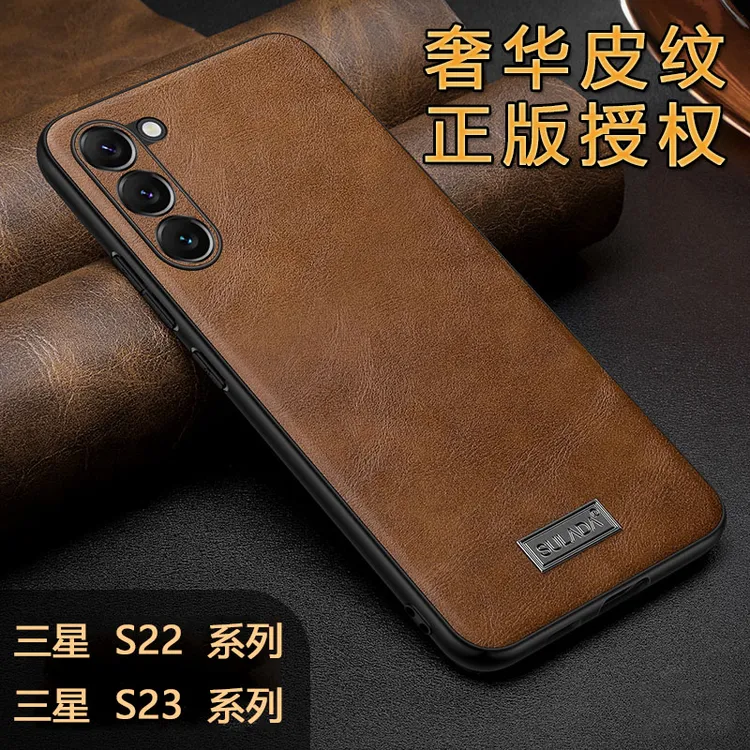 奢华皮纹适用s23ultra壳新款S25Ultra真素皮保护套s24全包S22+超