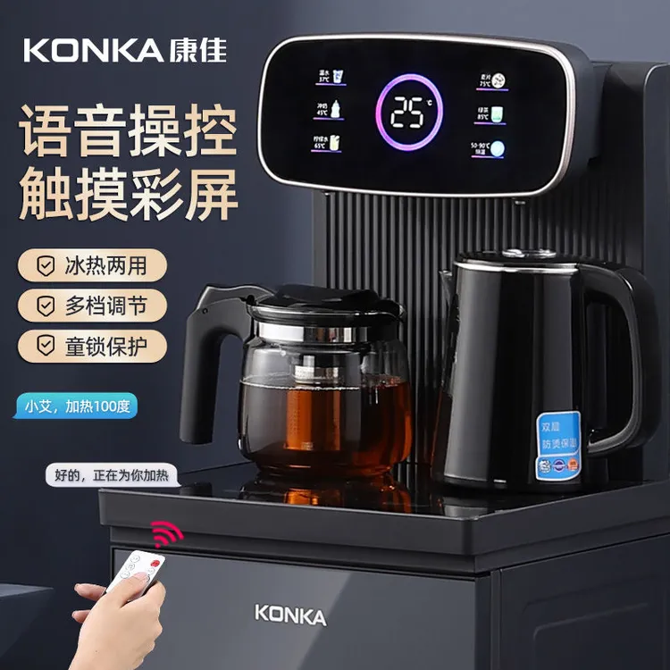 康佳茶吧机触屏全自动一体语音款家用智能饮水机自动制冷立式
