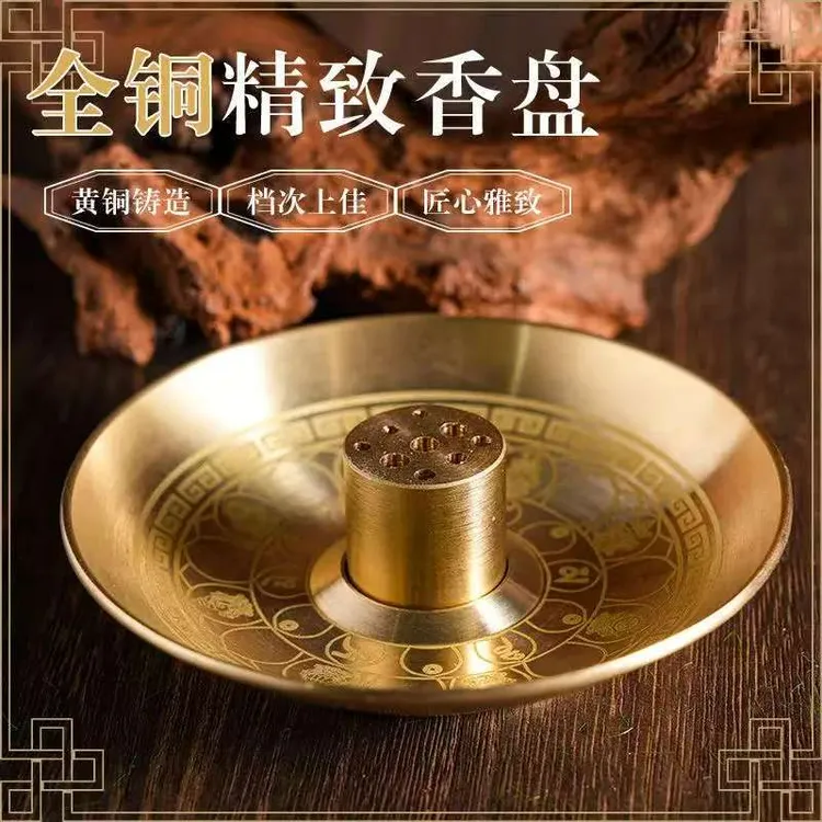 黄铜香插蜡烛架底座多功能便请理香盘腊盘接香灰流腊香炉摆件