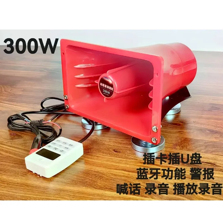 300W超大音量车载宣传喇叭插卡插U盘带蓝牙喊话器