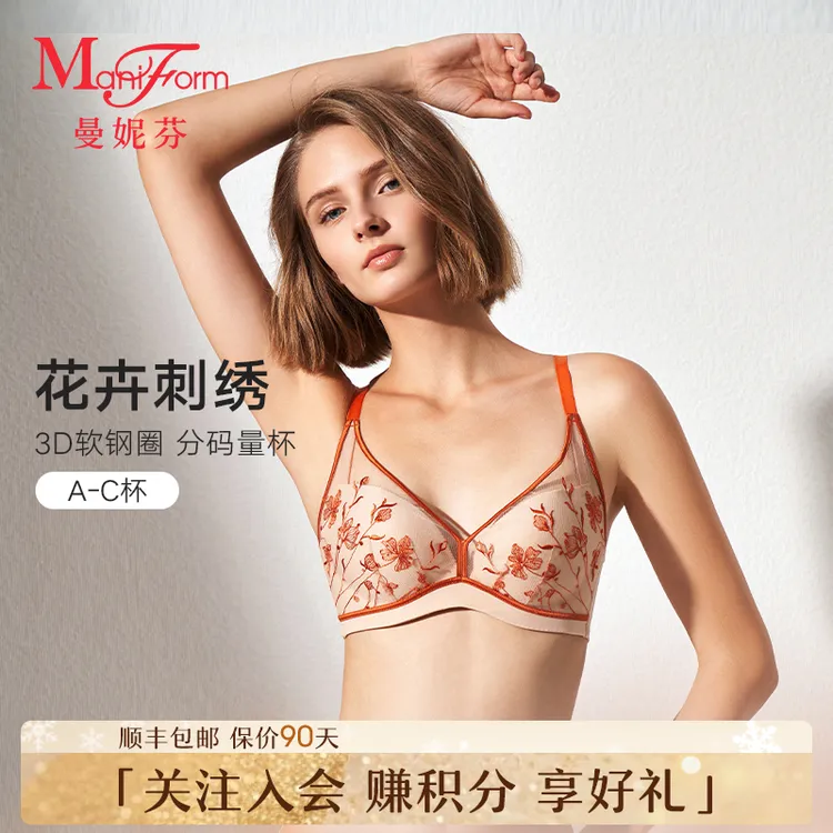 「曼妮芬 · 高端刺绣内衣」25秋新品琥珀流光风软钢圈无痕蕾丝文胸