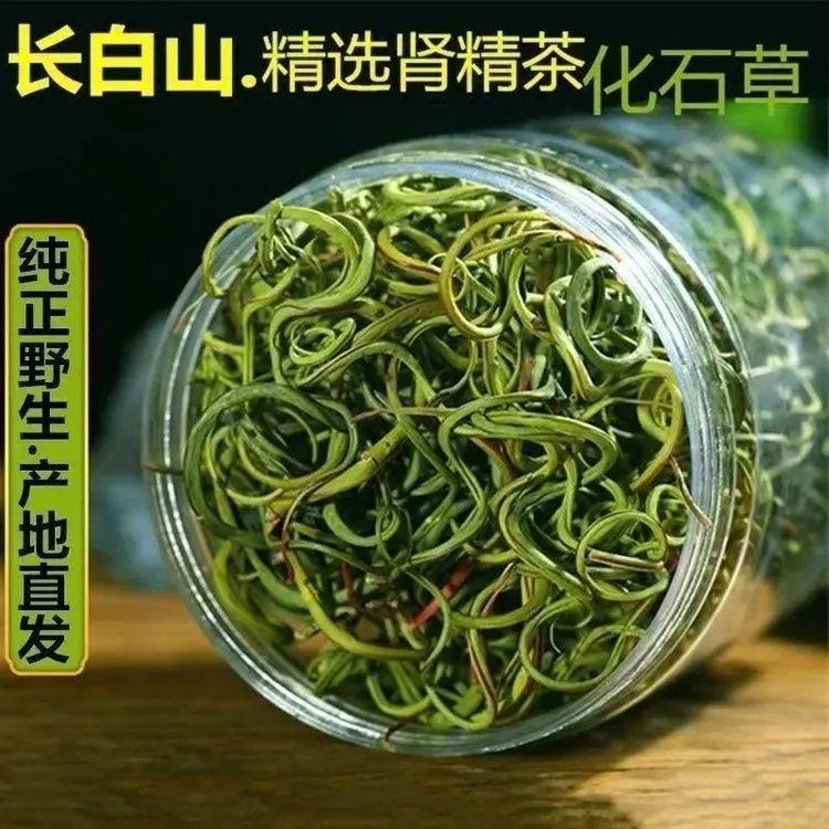 黄金草嗷嗷叫肾精茶正宗东北长白山野生化石草石韦草男泡水喝百合