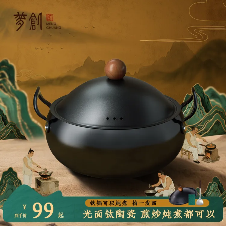 新品【大肚汤锅】梦创家用大肚锅铁锅无涂层不粘锅煲炖煮锅不挑灶具