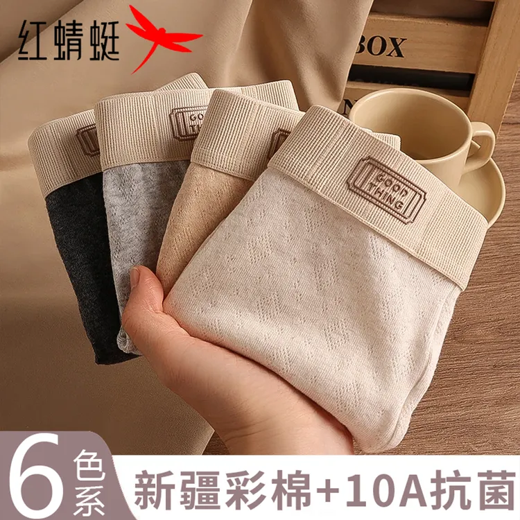 红蜻蜓男士内裤冬天男款10A抗菌新疆彩棉平角裤衩舒适四角短裤头