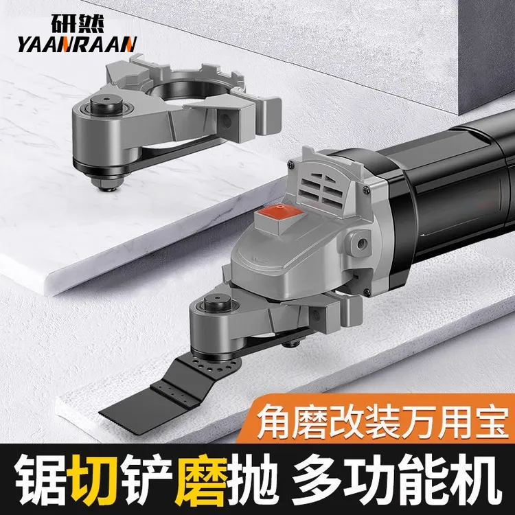 角磨机变万用宝木工具大全多功能电动修边机改切割机转换头开槽器