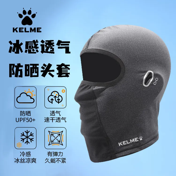 卡尔美（KELME）防晒头套面罩摩托车头套冰丝透气自行车头盔内衬