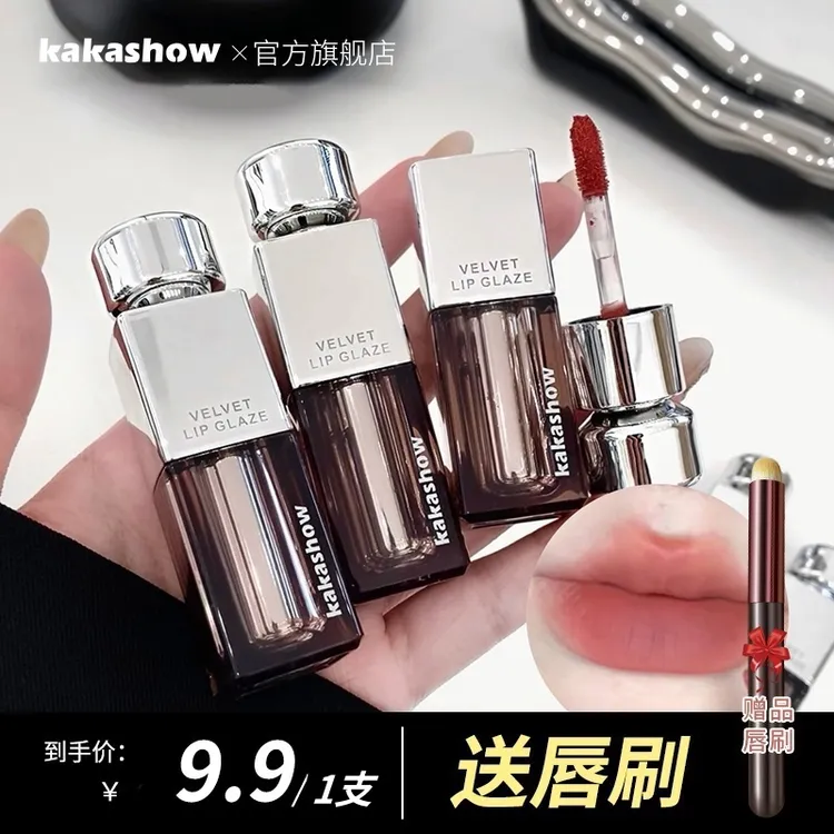 【送唇刷】kakashow锁色丝绒唇釉哑光雾面丝滑显色低饱和推荐ins风