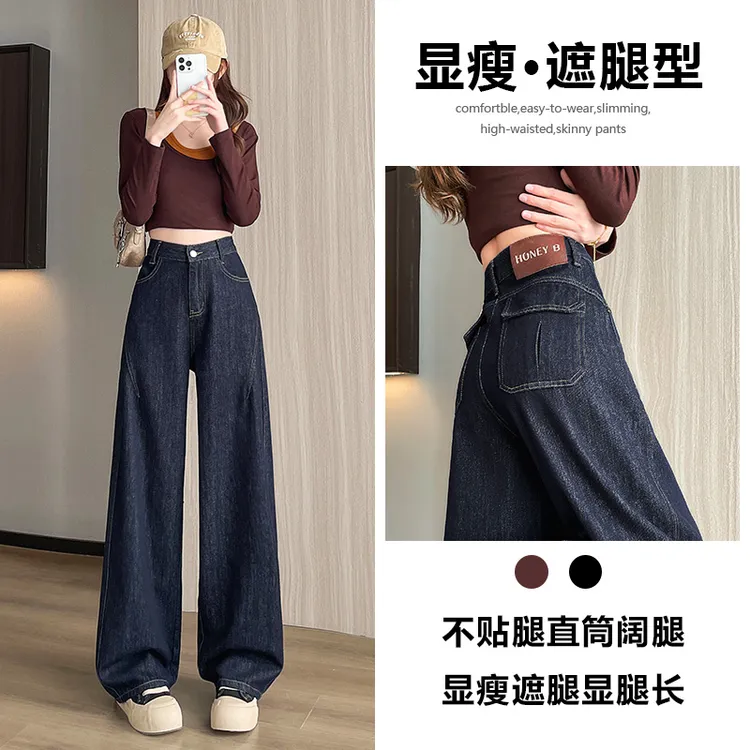 喜绚黑金蓝阔腿牛仔裤女春秋季2025新款辣妹显瘦拖地小个子直筒裤