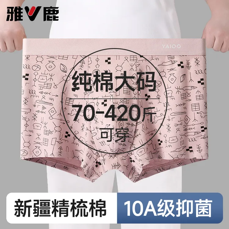 雅鹿加肥加大码纯棉男士内裤男款印花全棉抗菌青少年男生宽松短裤