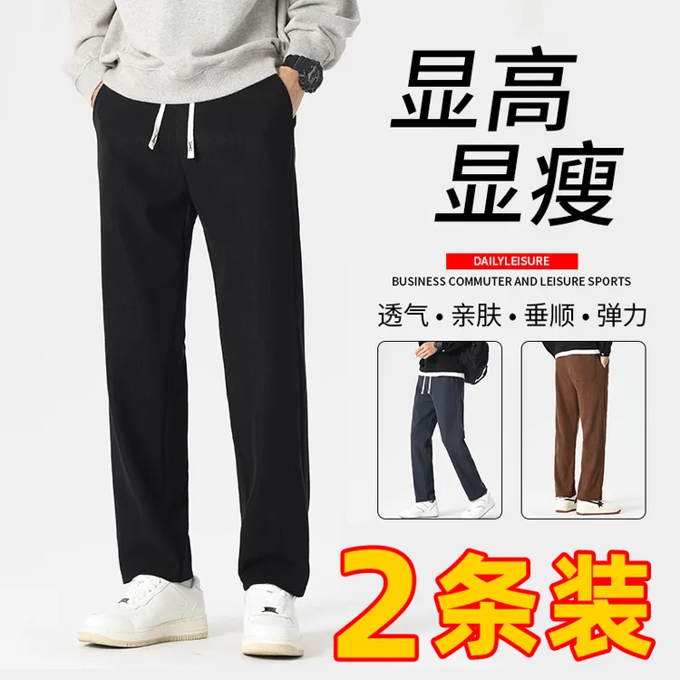【买一送一】秋款休闲裤直筒百搭长裤男士运动卫裤子宽松男女同款