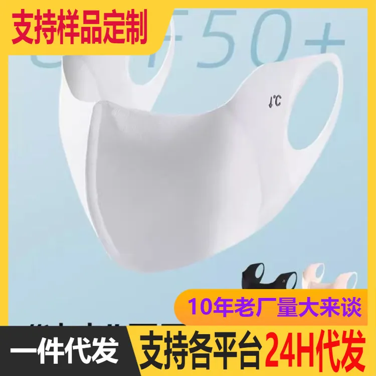 无痕防晒口罩女防紫外线冰丝面罩高颜值遮阳护眼角黑色夏季薄透气