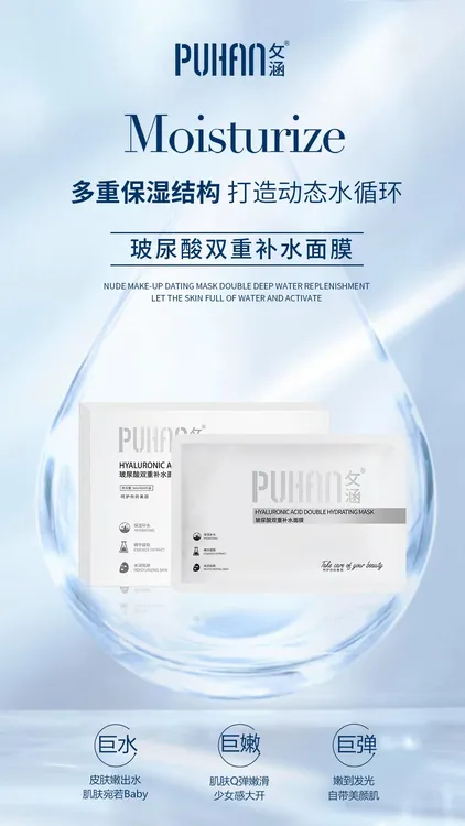 攵涵玻尿酸双重补水面膜保湿亲润通用滋润