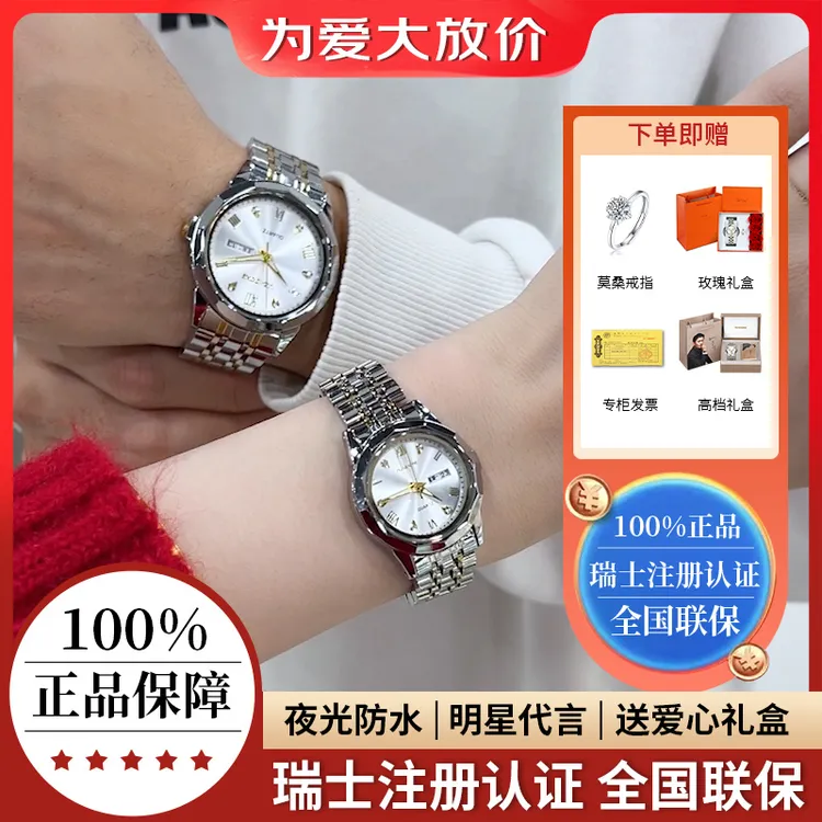 【38女神节瑞士男女表情侣表】专柜官方正品送老婆送老公防水手表商品图